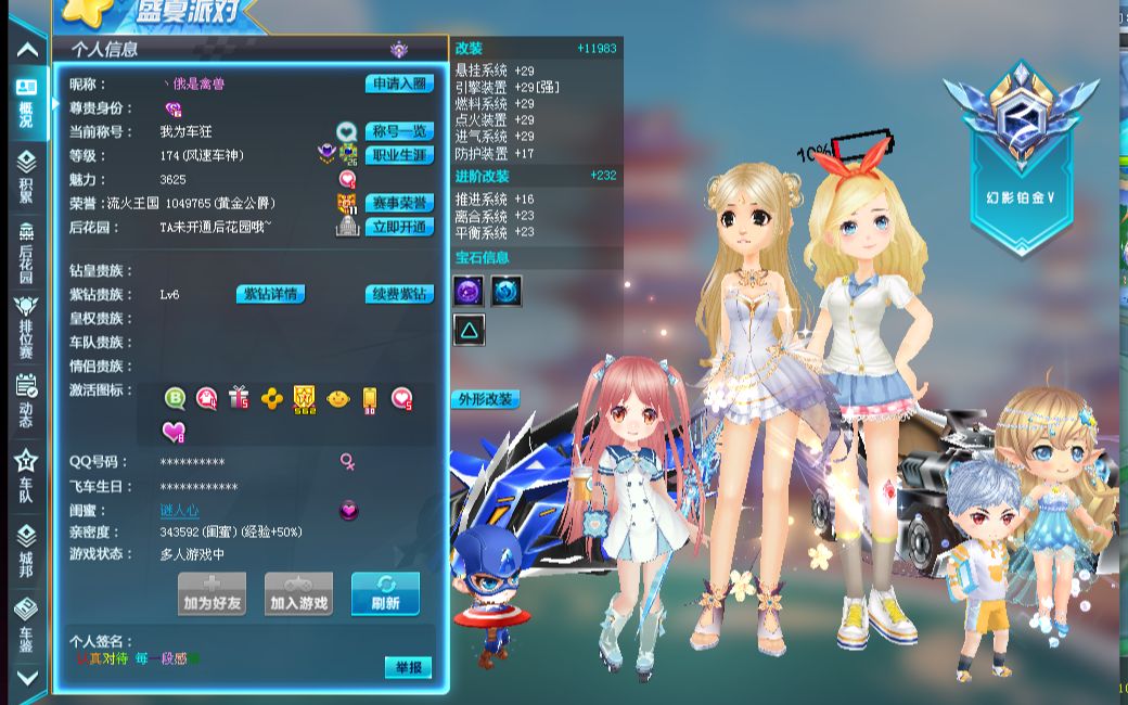 单中