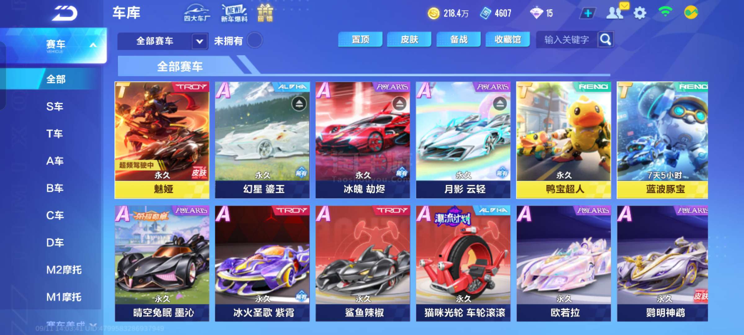 斗已经蓄势